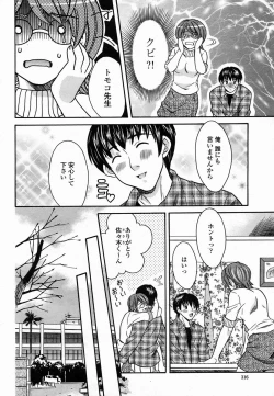 Page 316 of COMIC Momohime 2005-02