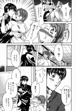 Page 319 of COMIC Momohime 2005-02