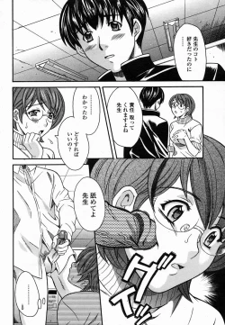 Page 320 of COMIC Momohime 2005-02