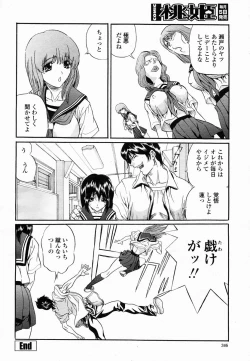 Page 346 of COMIC Momohime 2005-02