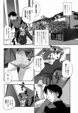 Page 352 of COMIC Momohime 2005-02