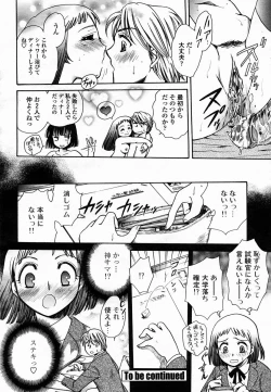 Page 384 of COMIC Momohime 2005-02