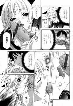 Page 389 of COMIC Momohime 2005-02