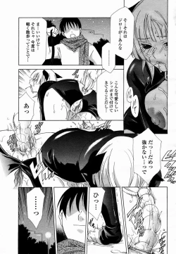 Page 393 of COMIC Momohime 2005-02