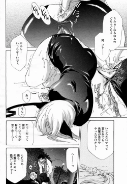 Page 394 of COMIC Momohime 2005-02