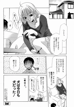 Page 400 of COMIC Momohime 2005-02