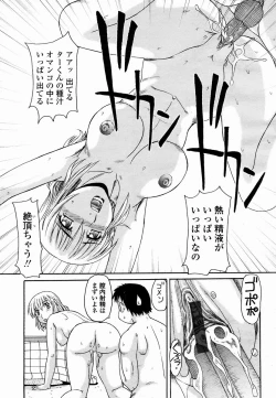 Page 437 of COMIC Momohime 2005-02