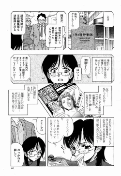 Page 441 of COMIC Momohime 2005-02