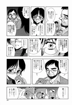 Page 443 of COMIC Momohime 2005-02