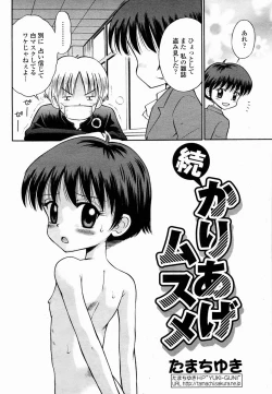 Page 456 of COMIC Momohime 2005-02