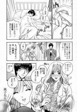 Page 45 of COMIC Momohime 2005-02