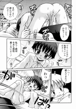 Page 465 of COMIC Momohime 2005-02