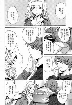 Page 64 of COMIC Momohime 2005-02