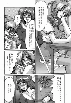 Page 84 of COMIC Momohime 2005-02
