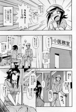Page 5 of Doubutsuen no Oshigoto