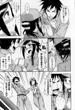 Page 9 of Doubutsuen no Oshigoto