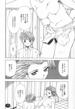 Page 102 of afternoon potaufen