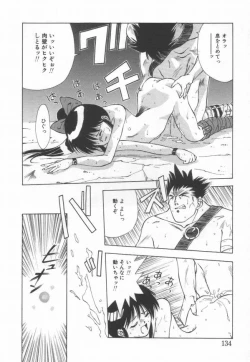 Page 138 of afternoon potaufen