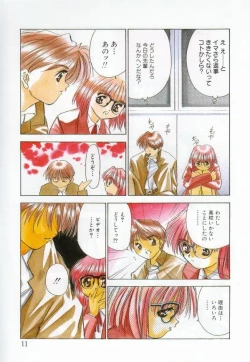 Page 15 of afternoon potaufen