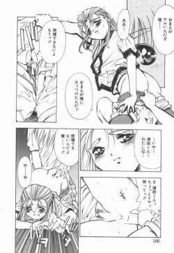 Page 170 of afternoon potaufen