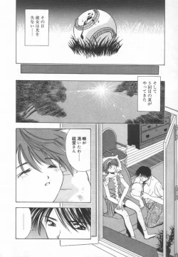 Page 30 of afternoon potaufen