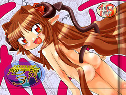 Download Syokusyu Hime 3