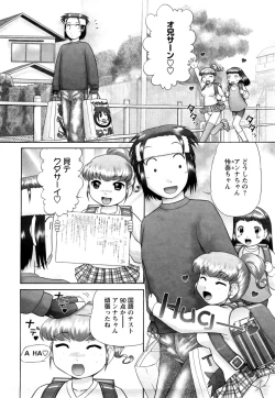 Page 108 of Koneko no Gakushuchou