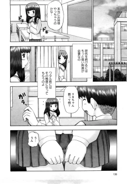 Page 132 of Koneko no Gakushuchou