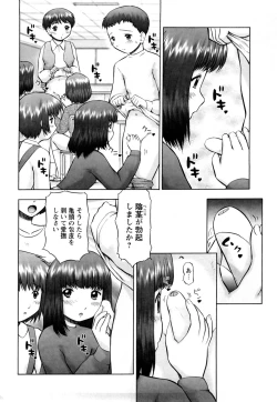 Page 148 of Koneko no Gakushuchou