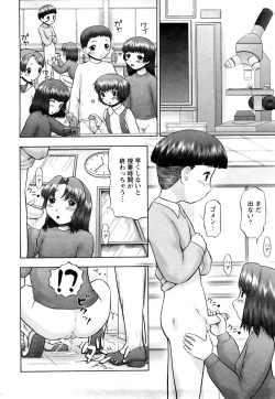 Page 154 of Koneko no Gakushuchou
