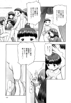 Page 155 of Koneko no Gakushuchou