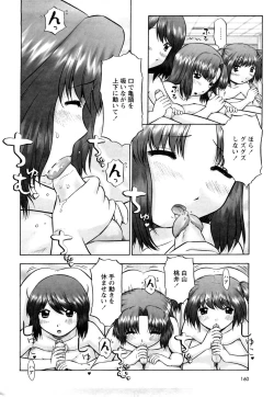 Page 162 of Koneko no Gakushuchou