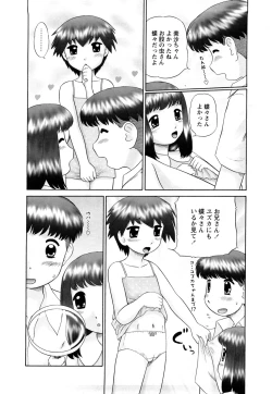 Page 16 of Koneko no Gakushuchou