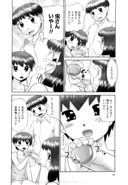 Page 18 of Koneko no Gakushuchou