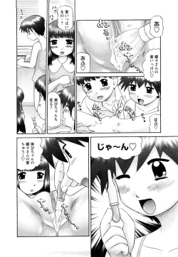 Page 30 of Koneko no Gakushuchou