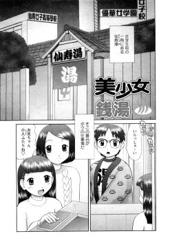 Page 47 of Koneko no Gakushuchou