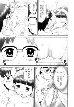 Page 55 of Koneko no Gakushuchou