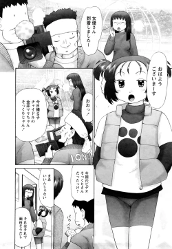 Page 68 of Koneko no Gakushuchou
