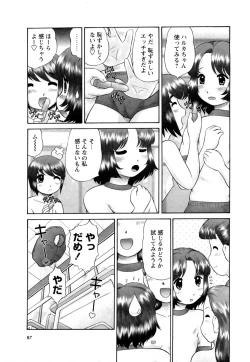 Page 89 of Koneko no Gakushuchou