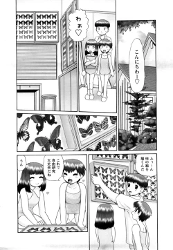 Page 8 of Koneko no Gakushuchou