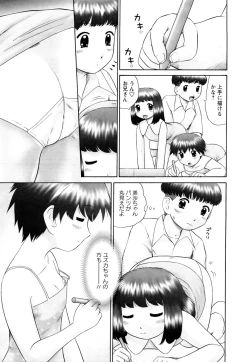 Page 9 of Koneko no Gakushuchou