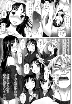 Page 121 of Namanaka. - No condom sex + Omake