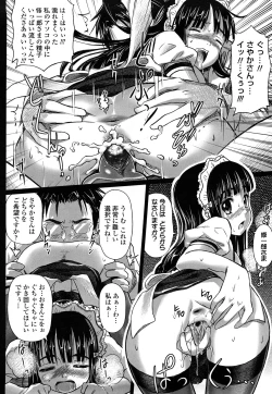 Page 150 of Namanaka. - No condom sex + Omake