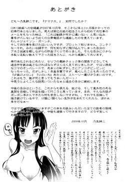 Page 207 of Namanaka. - No condom sex + Omake