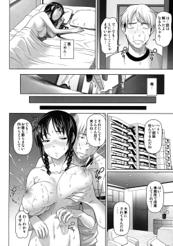 Page 212 of Namanaka. - No condom sex + Omake