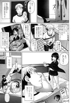 Page 29 of Namanaka. - No condom sex + Omake