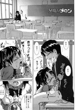 Page 9 of Namanaka. - No condom sex + Omake