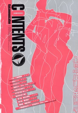 Page 6 of Kui Communication