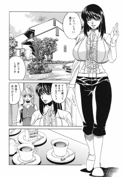 Page 106 of Kyonyuu Wakazuma Nakadashi Club