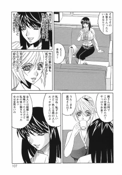 Page 107 of Kyonyuu Wakazuma Nakadashi Club